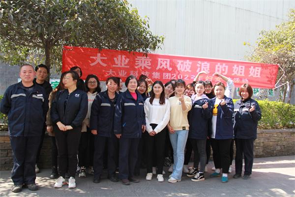 2022年3月妇女节活动